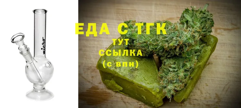 Еда ТГК конопля  Тосно 